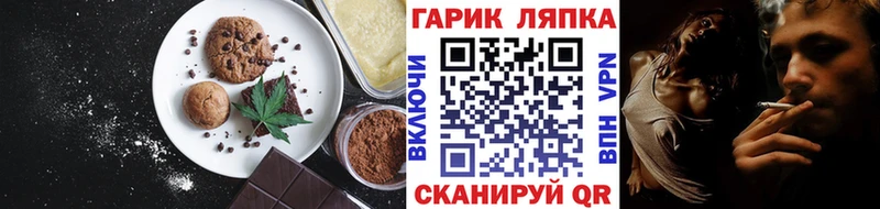 Купить закладки  Донской  Canna-Cookies конопля 