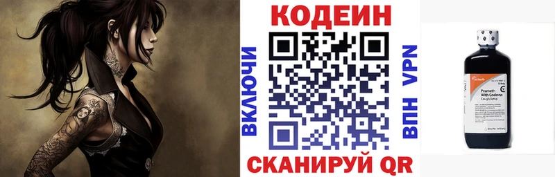 Купить  Донской  Codein Purple Drank 