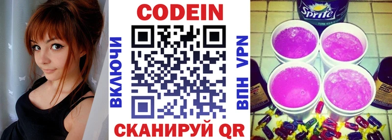 Codein Purple Drank Донской