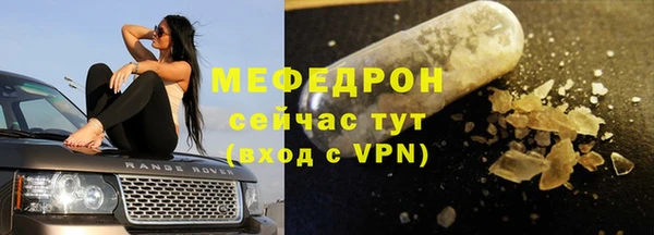 мяу мяу кристалл Зеленодольск