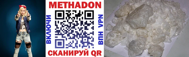 Купить где  Донской  Метадон кристалл 